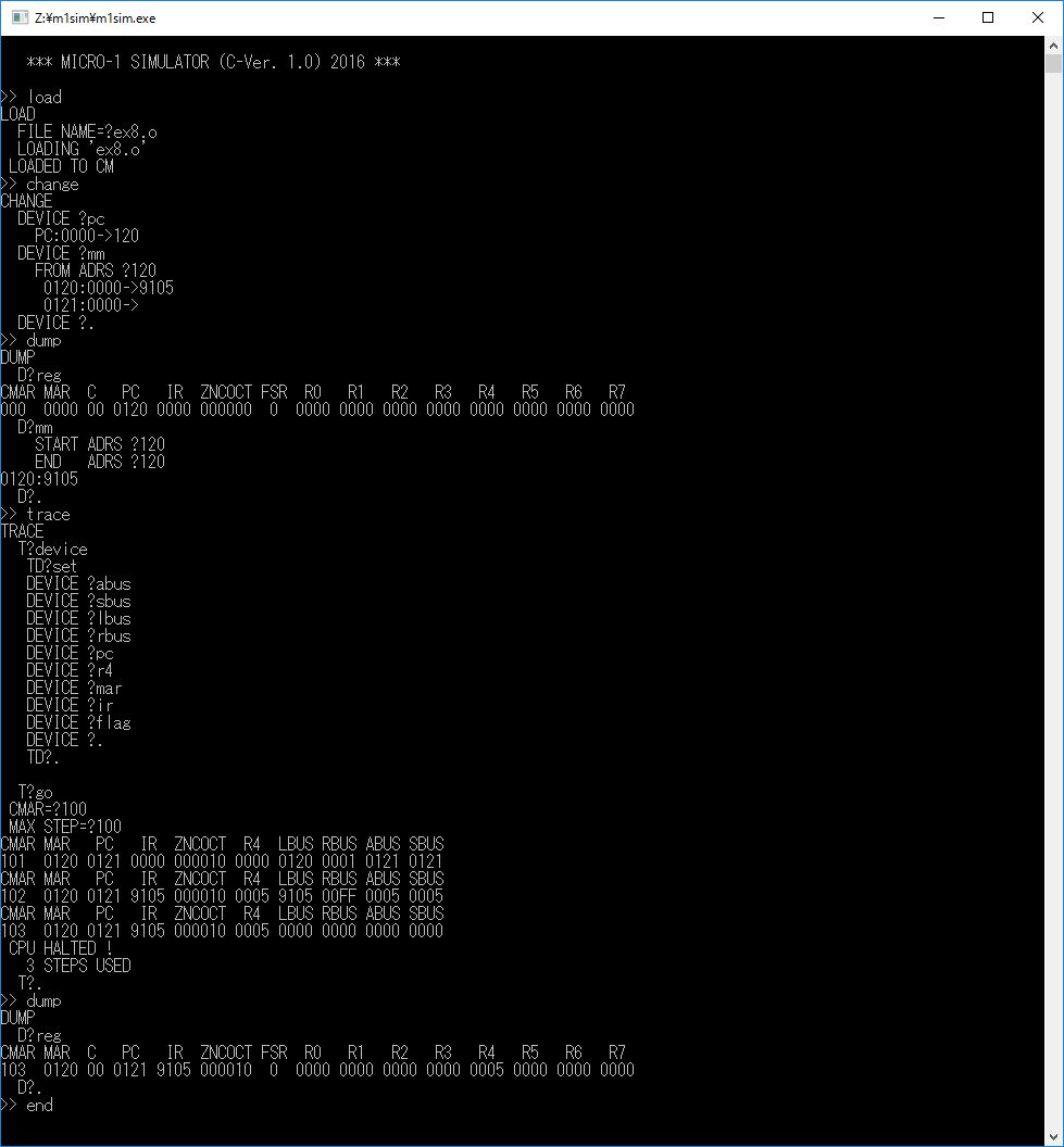 m1sim マイクロプログラム全体実行画面