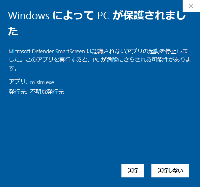 Window保護エラー2