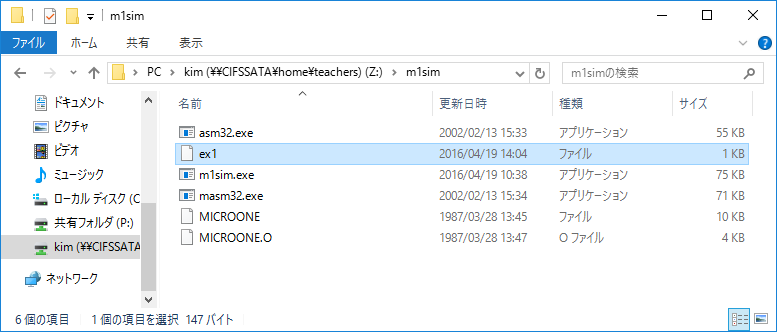 asm32フォルダの図