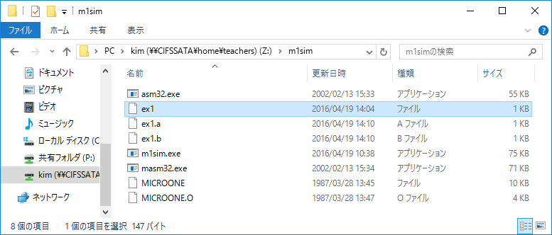 asm32フォルダの図その2