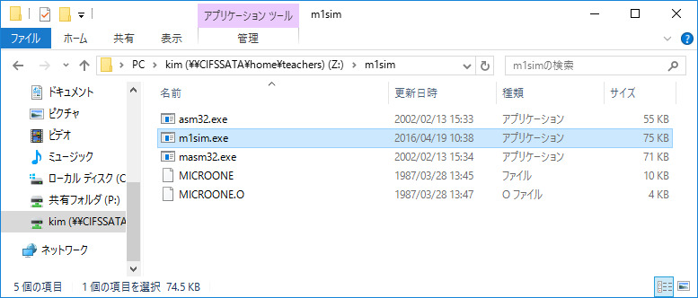 m1simフォルダの中身